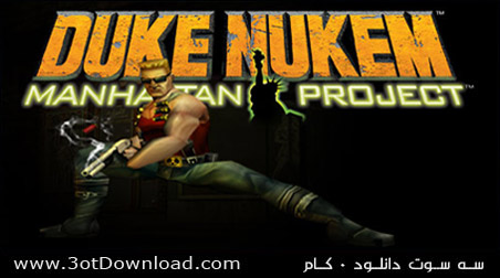 دانلود بازی اکشن Duke Nukem Manhattan Project برای کامپیوتر 