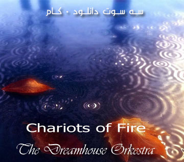 The Dreamhouse Orkestra - Chariots of Fire
