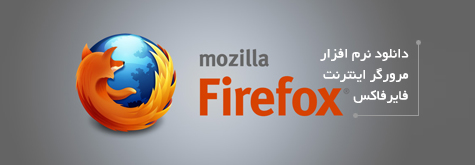 Firefox