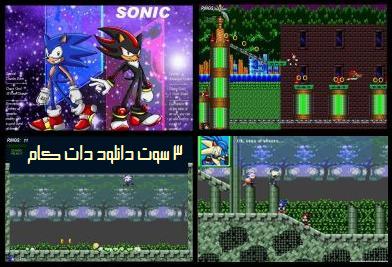 Neo-Sonic GODSPEED Screenshot