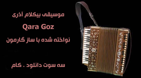 Qara Goz - Garmon