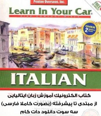 Italian Language Learning