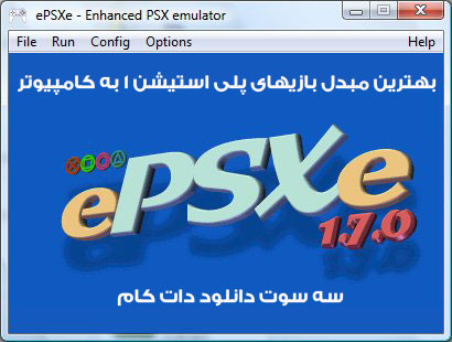 مبدل ePSXe 1.7.0