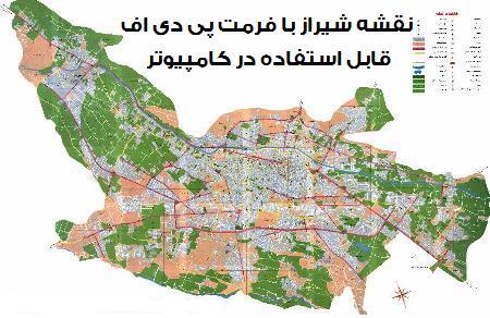 نقشه شیراز با فرمت پی دی اف