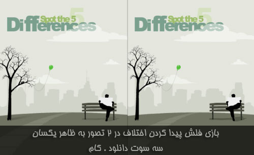 5-differences