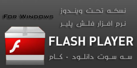 adobe flash player for firefox direct download