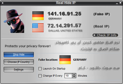 نرم افزار مخفی کردن آی پی Real Hide IP