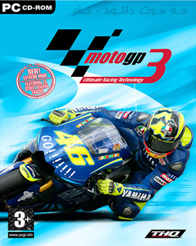 Moto GP3