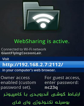 WebSharing for android