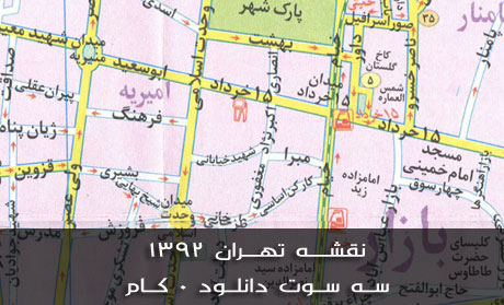 نقشه تهران 92