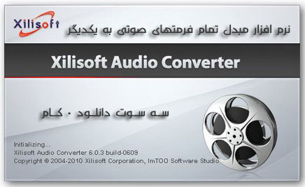 Xilisoft Audio Converter 2.1.58