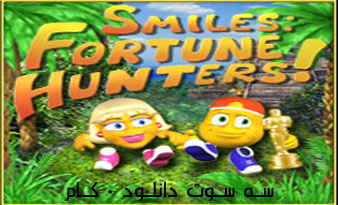 بازی Smiles Fortune Hunters برای کامپیوتر