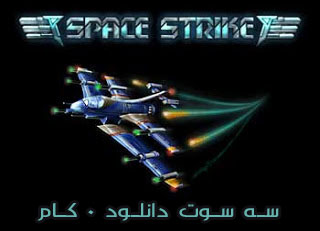 Space Strike PC Game