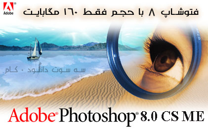 adobe photoshop 8.0 middle east version free download
