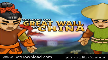 Building the Great Wall of China PC Game
