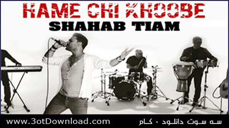 Shahab Tiam - Hame Chi Khoobe
