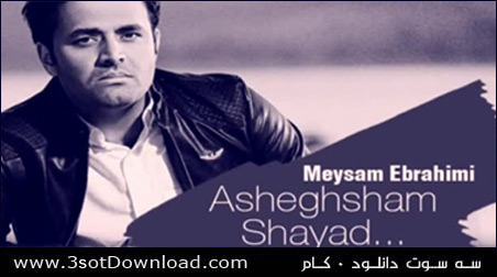 Meysam Ebrahimi - Shayad Asheghesham