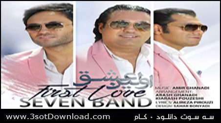 7 Band - Avalin Eshgh