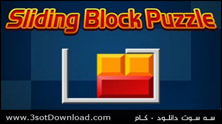 Sliding Block Puzzle PC Game