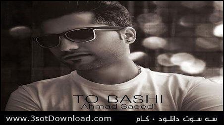 Ahmad Saeedi - To Bashi