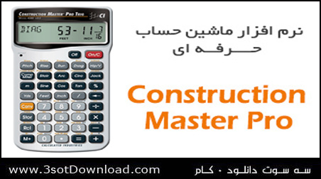 ماشین حساب مهندسی Construction Master Pro