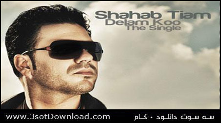 Shahab Tiam - Delam Koo