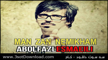 Abolfazl Esmaeili - Zan Nemikham