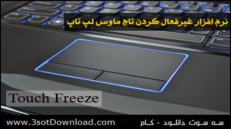 Touch Freeze 1.0