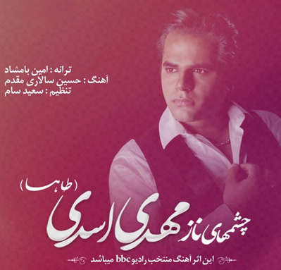 Mehdi Asadi - Cheshmaye Naz