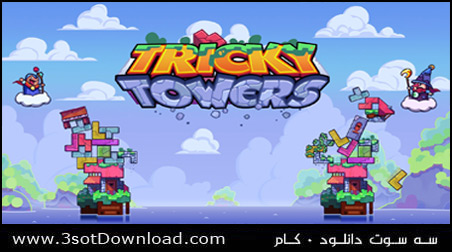 Tricky Towers