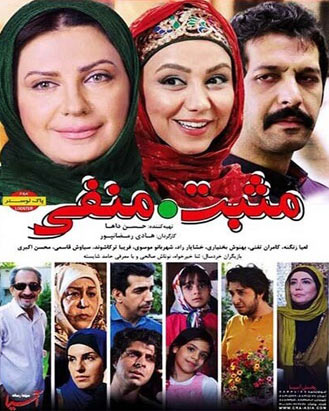 فیلم مثبت.منفی