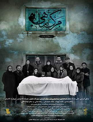 فیلم مرگ ماهی