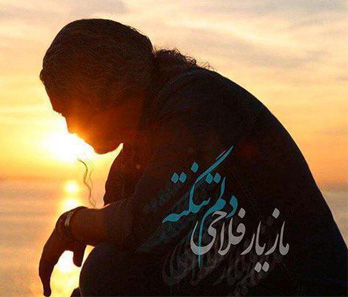 رضا صادقی - رفیق قدیمی