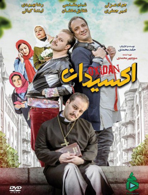 فیلم سینمایی اکسیدان