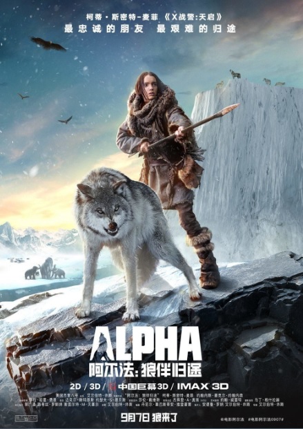فیلم Alpha 2018